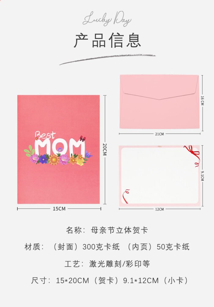 Mother's Day 3D Pop Up Greeting Card with Envelope