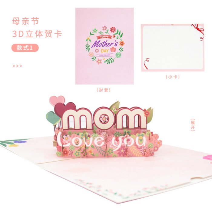 Mother's Day 3D Pop Up Greeting Card